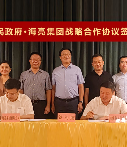 海亮集团与辽宁省法库县签订乡村振兴战略合作协议
