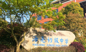 海亮初级中学在2022年中国计算机学会举办的CSP—J/S第二轮认证考试（浙江地区）喜获佳绩