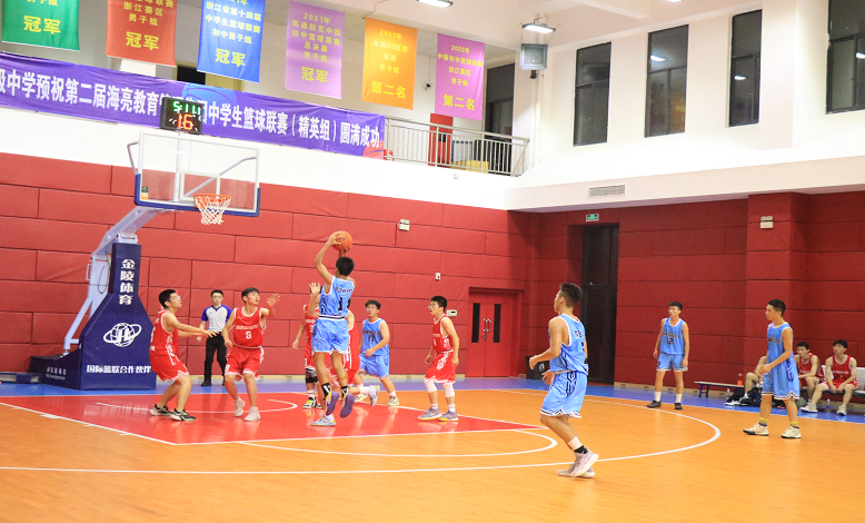 海亮教育管理集团中学生篮球联赛圆满成功